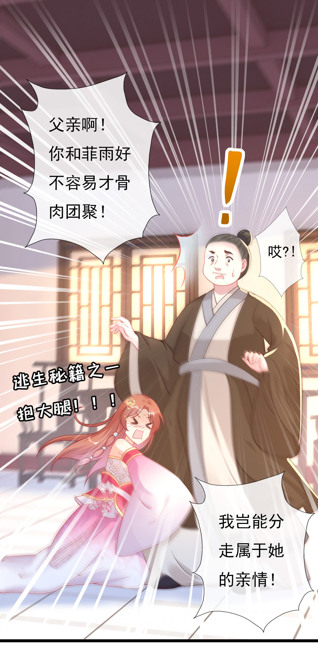 第二话31