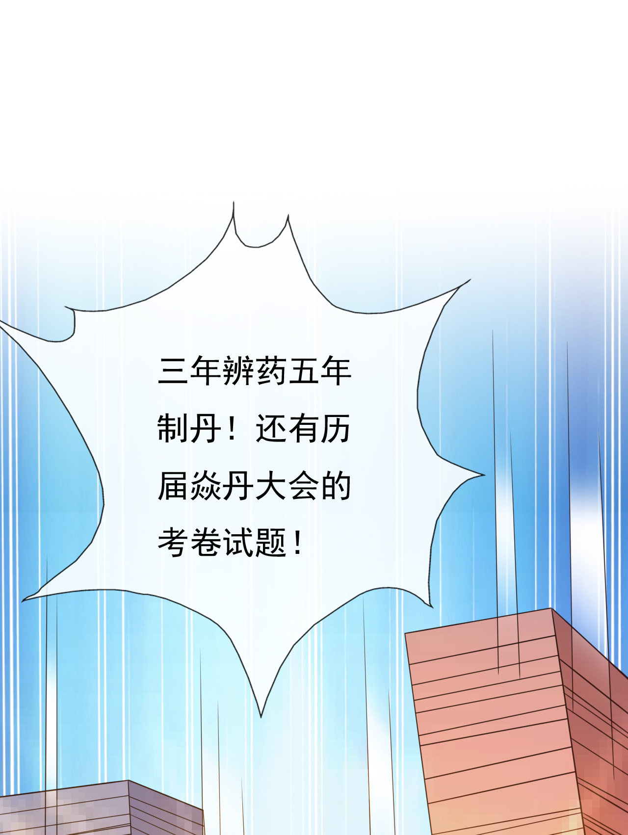 第十七话72
