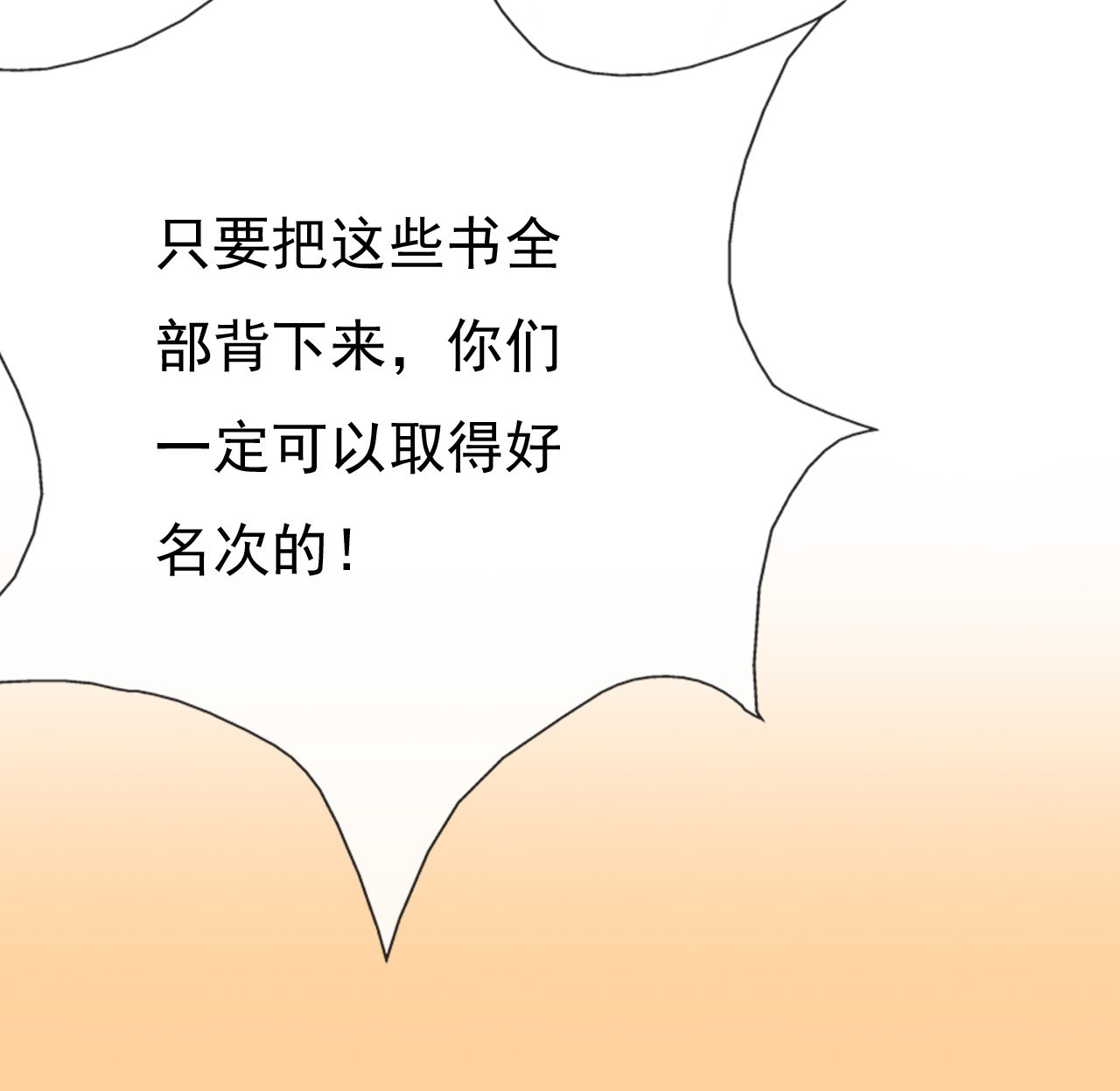 第十七话75