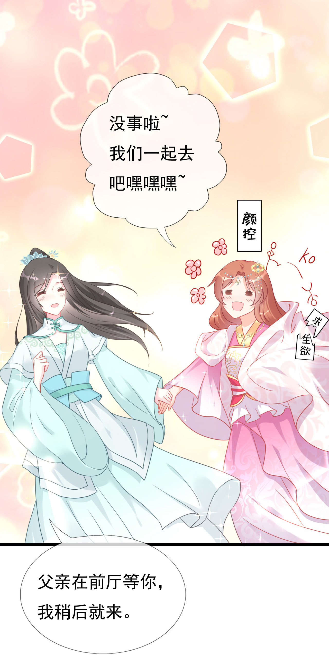 第三话17