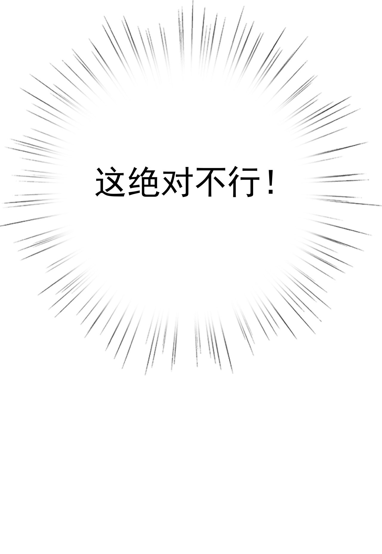 第八话40