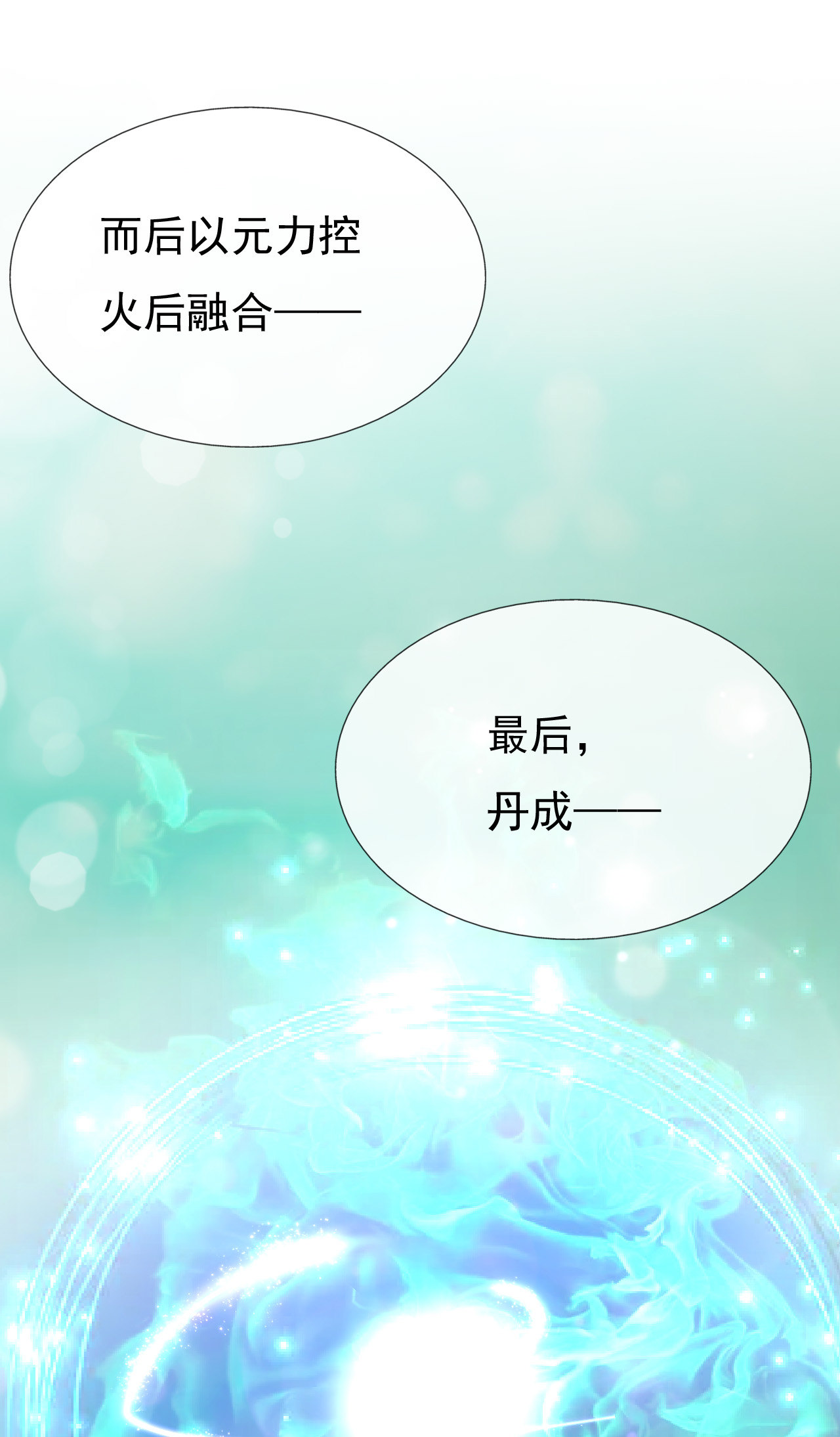 第十九话17