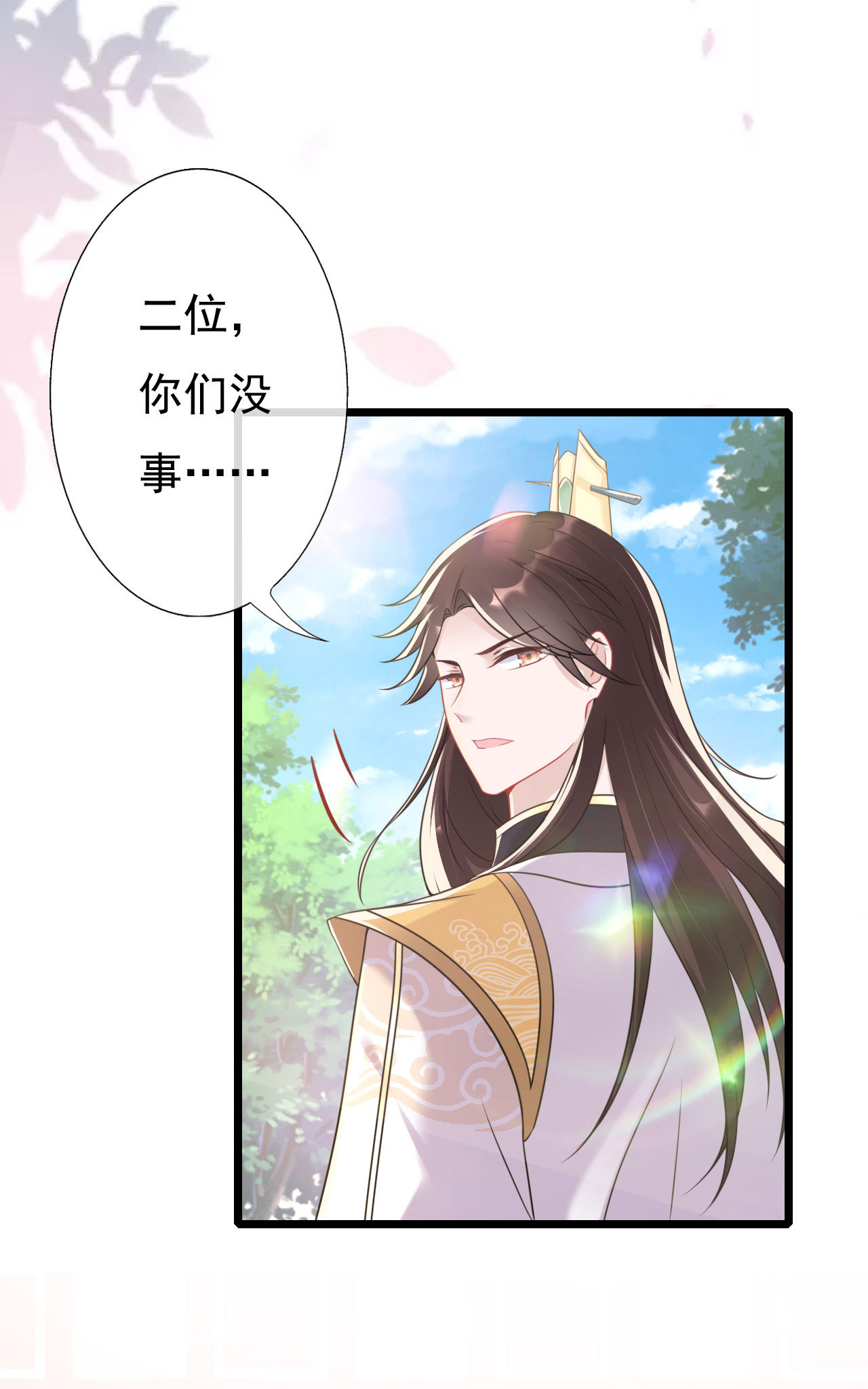 第四话7