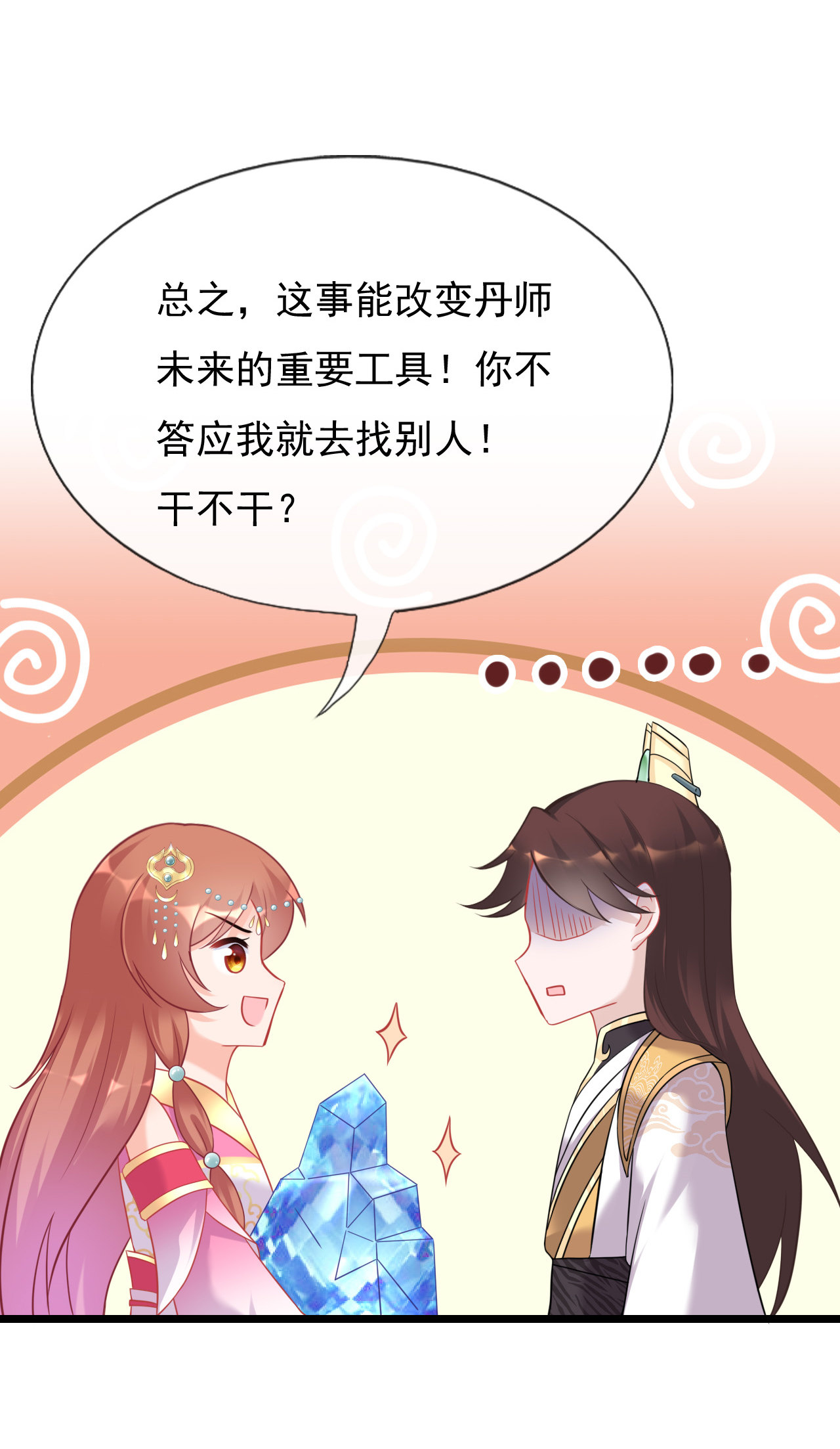 第十九话60