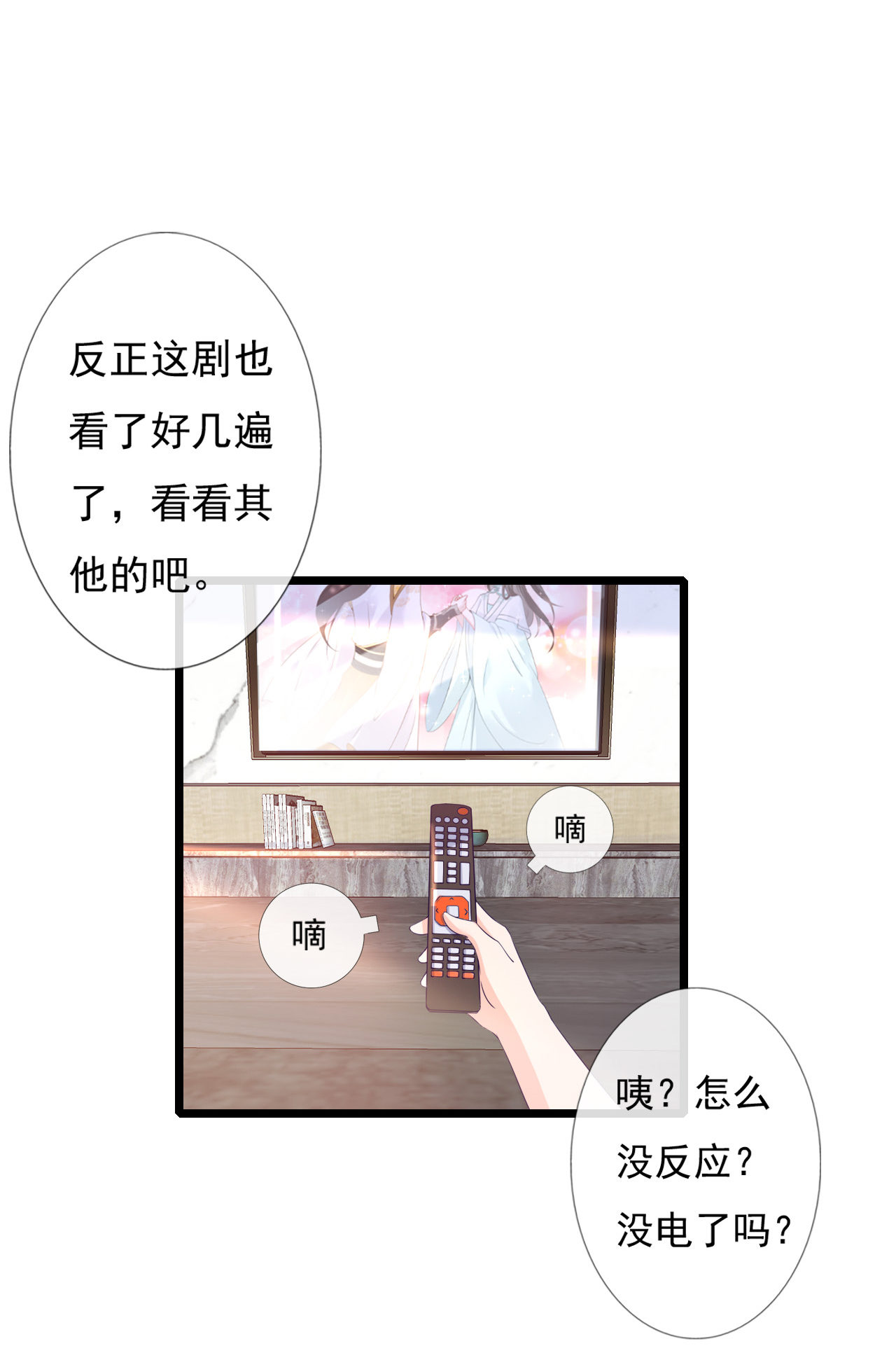 第一话24
