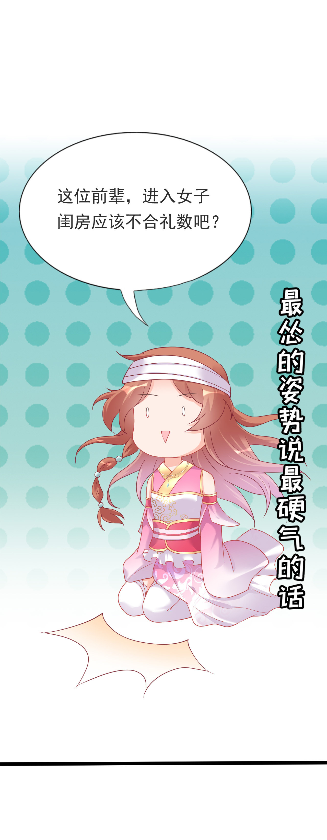 第九话19