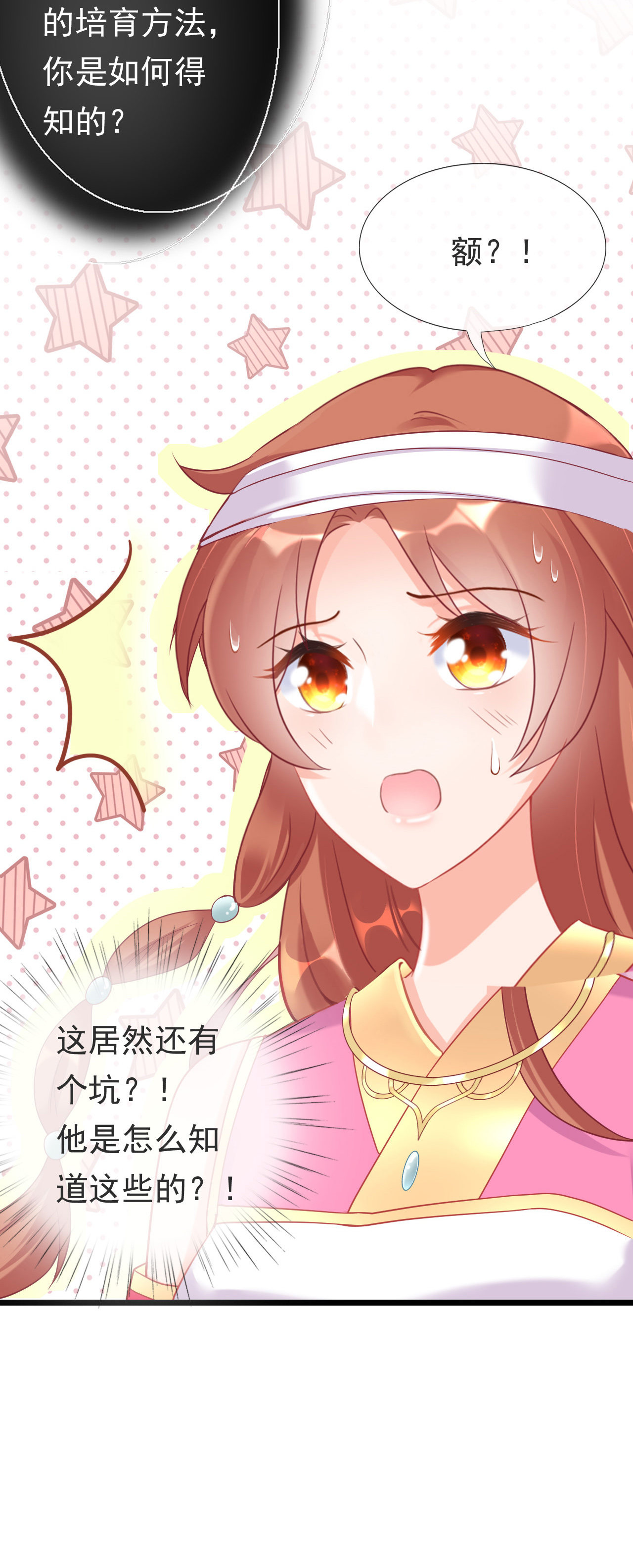 第九话33