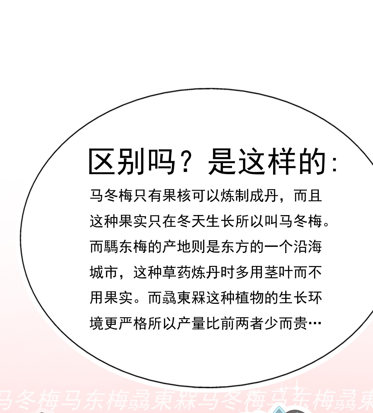 第十四话50