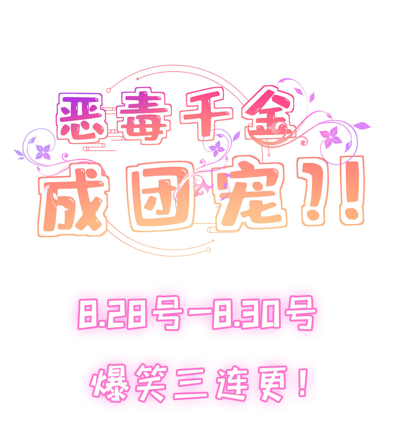 预告22