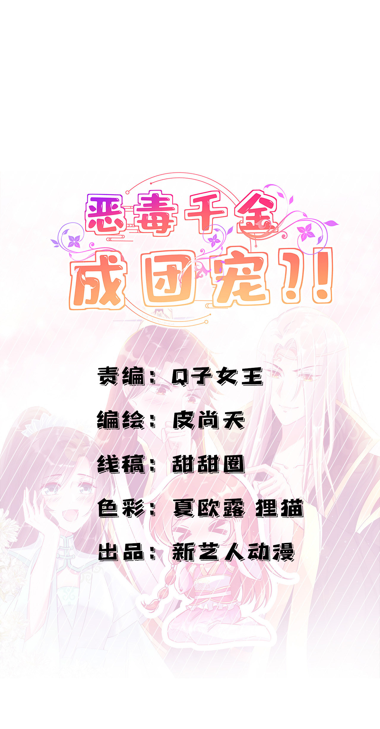 第五话3