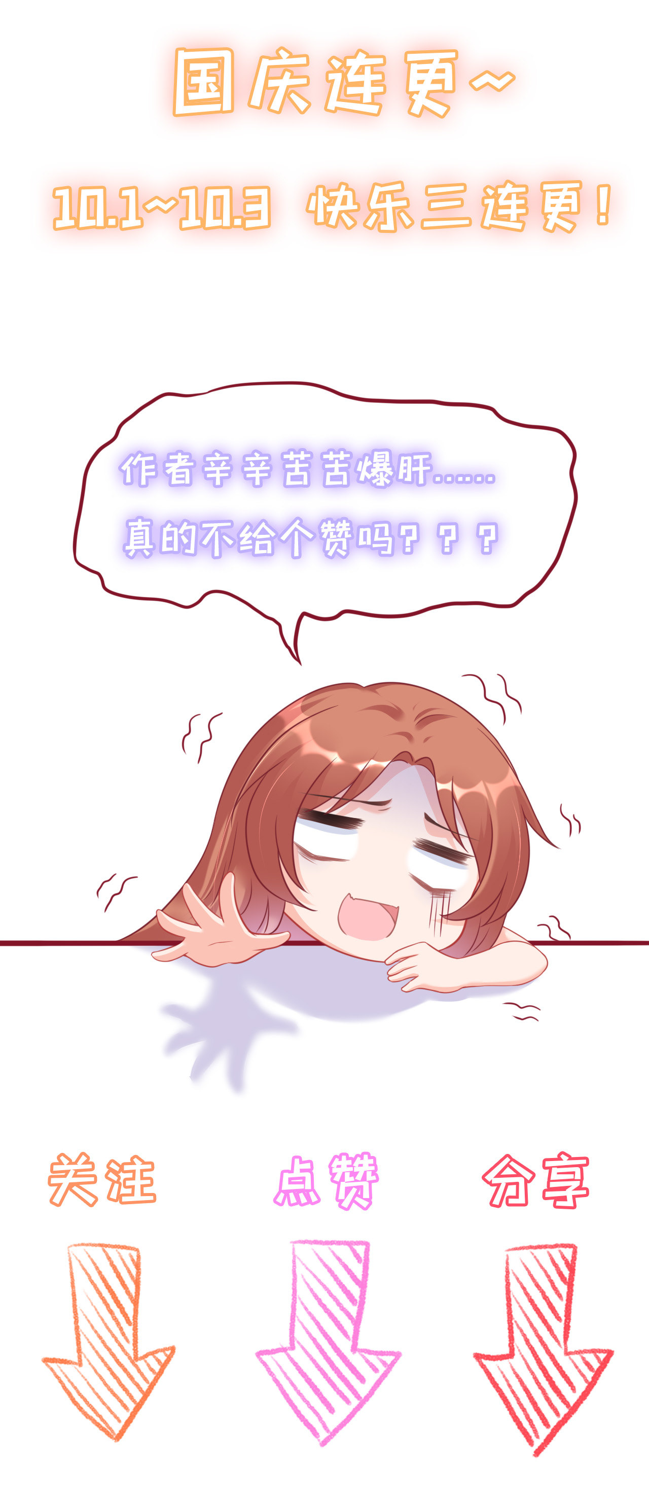 第八话77