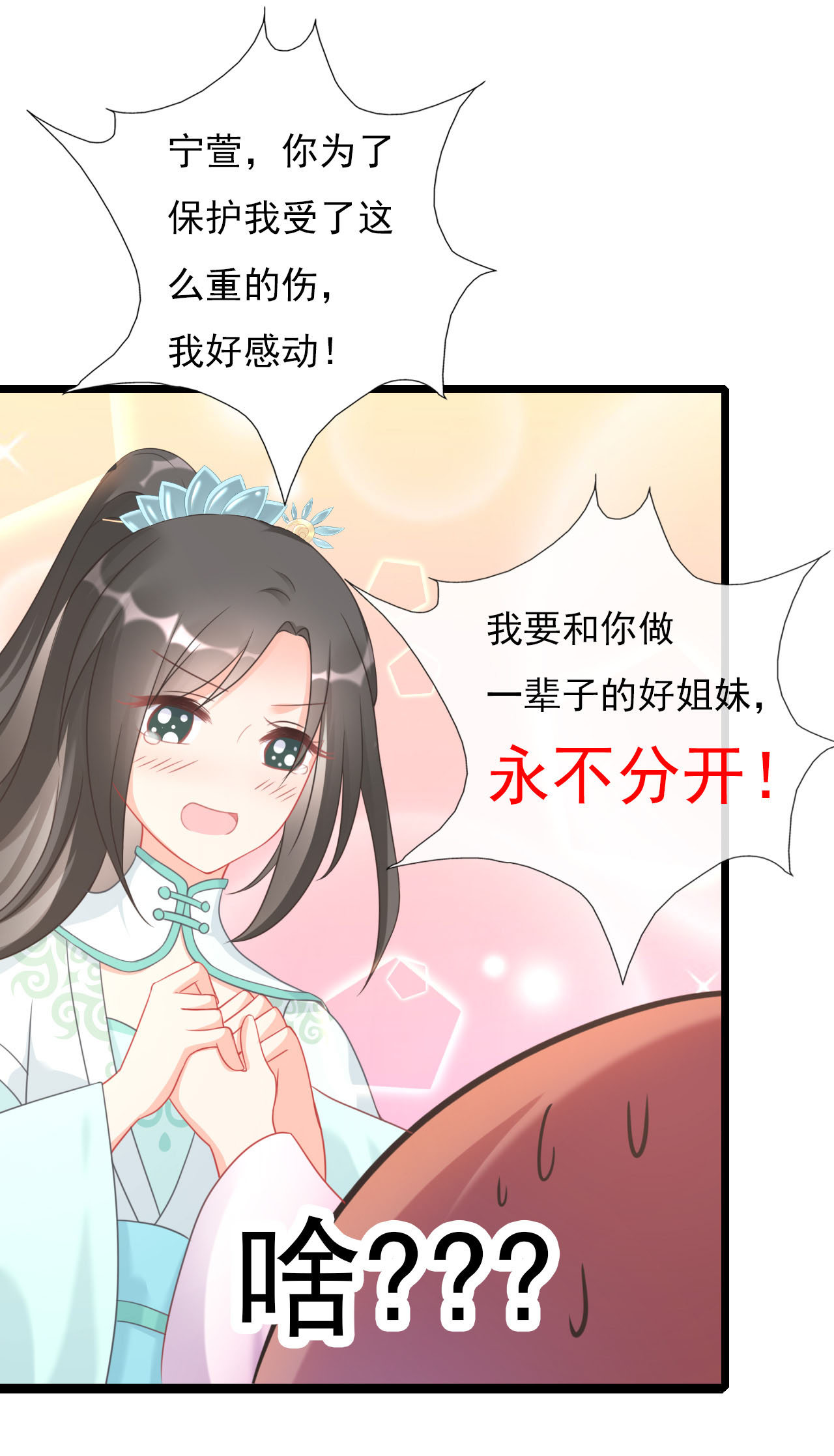 第二话53