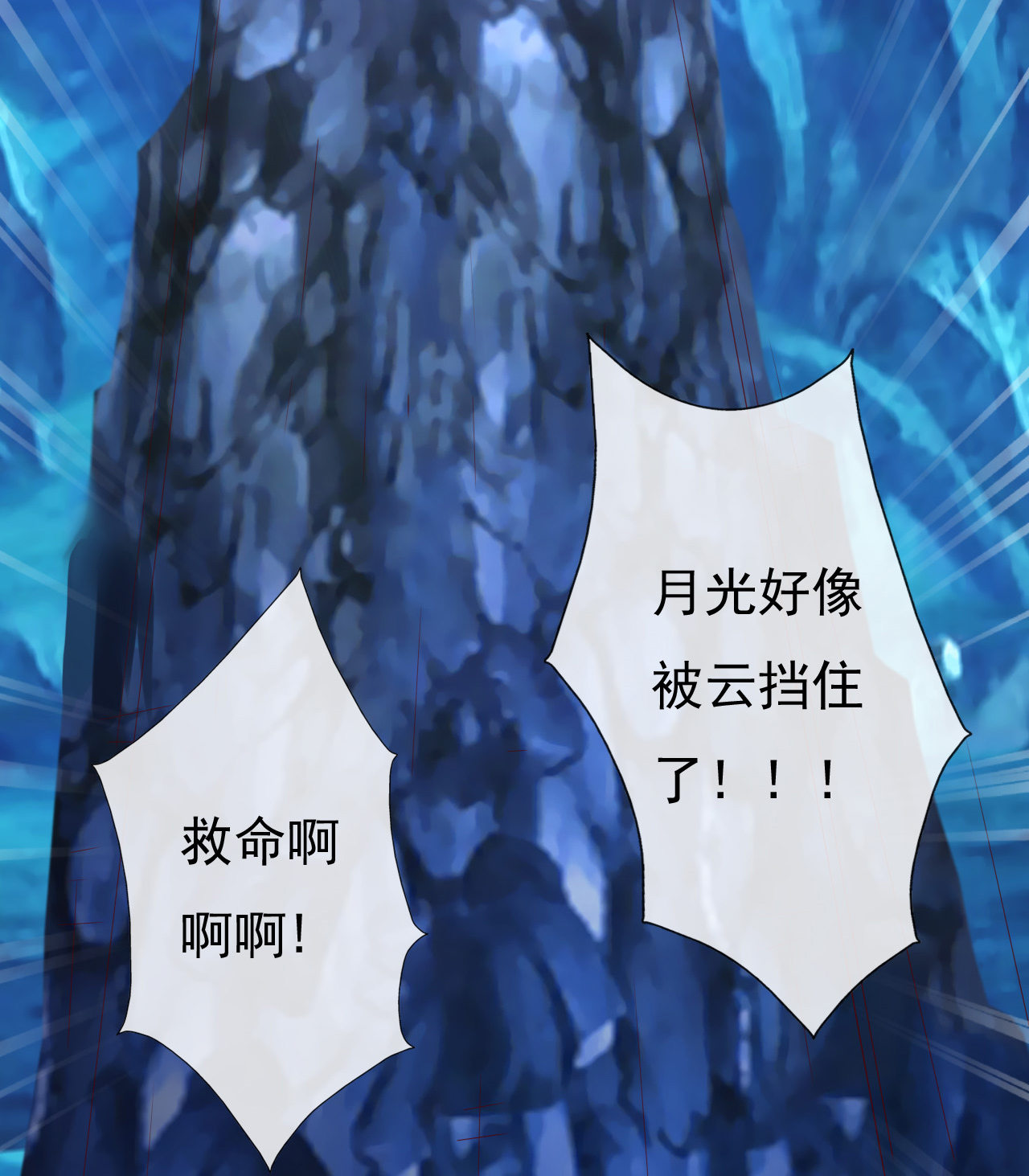 第八话14