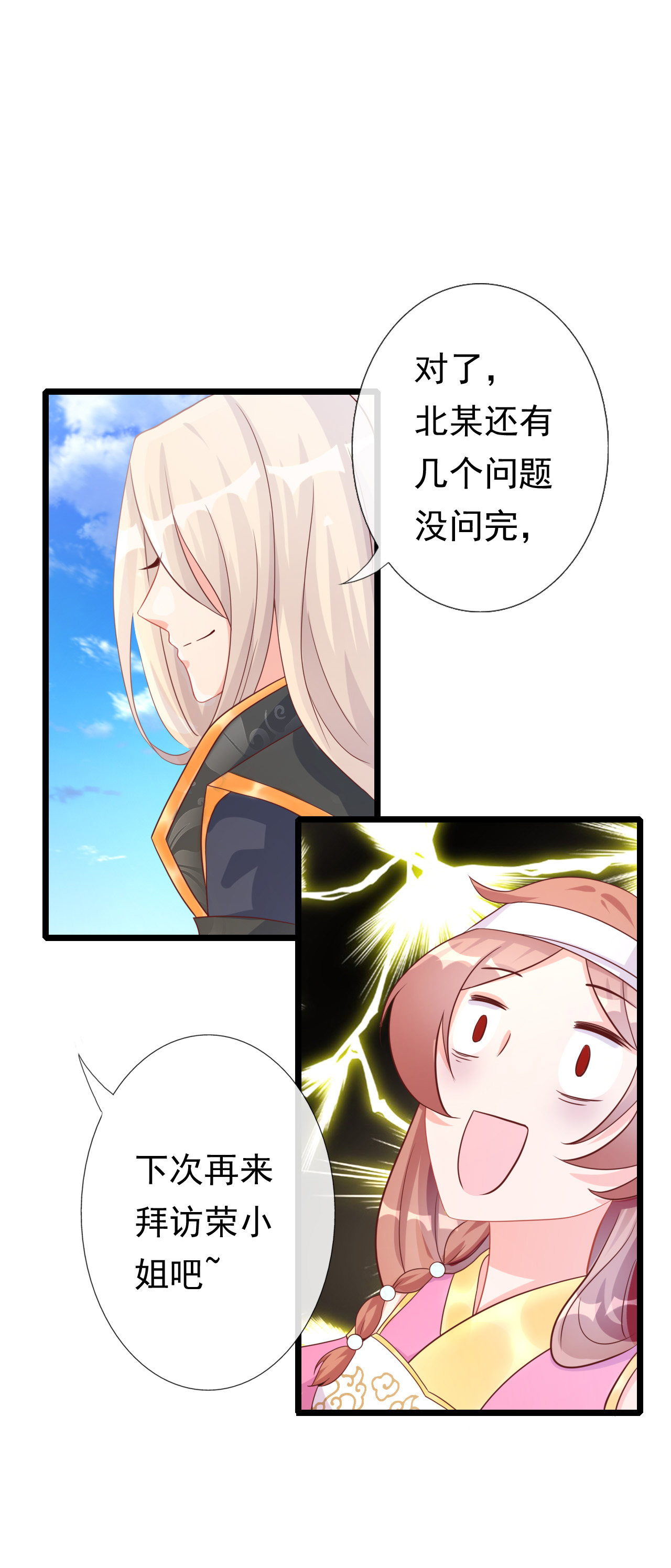 第九话65