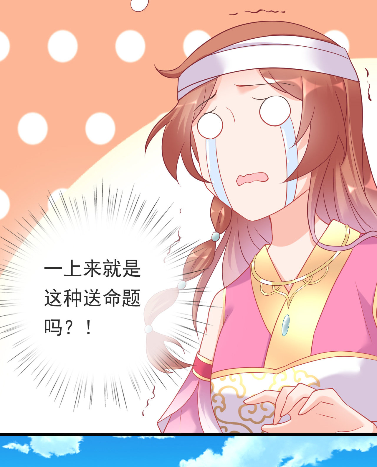 第九话29