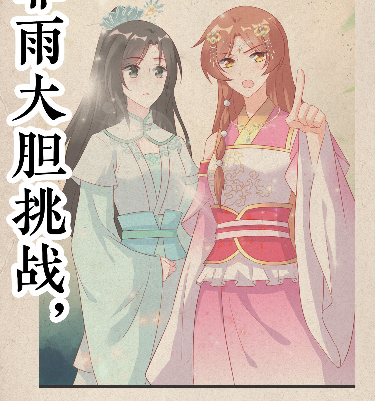 第十七话2