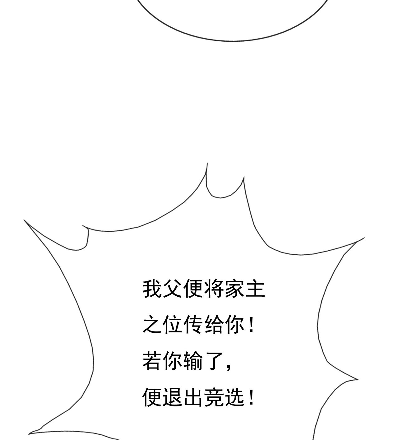 第十六话93