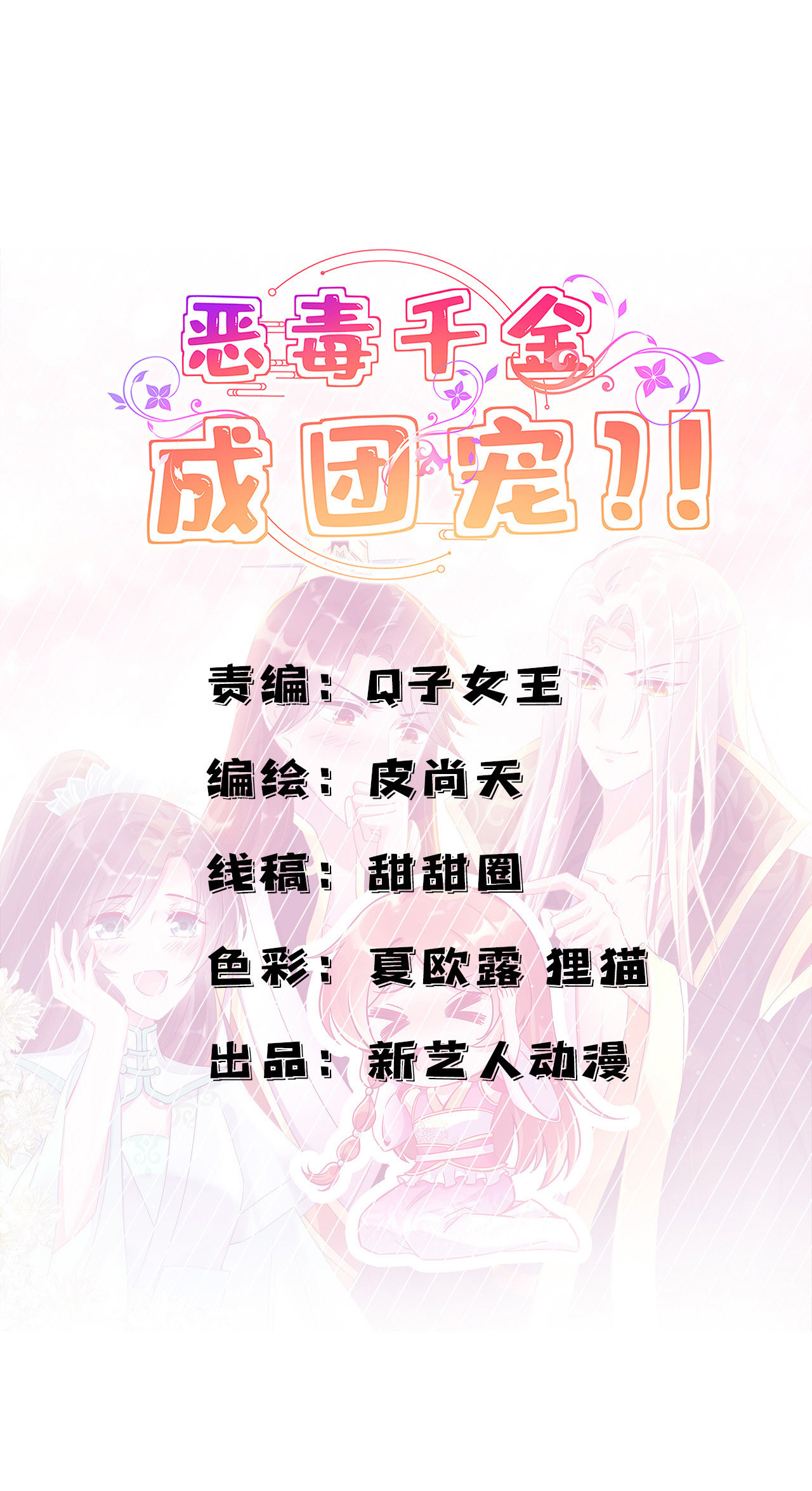 第十一话（尾页有中奖小可...5
