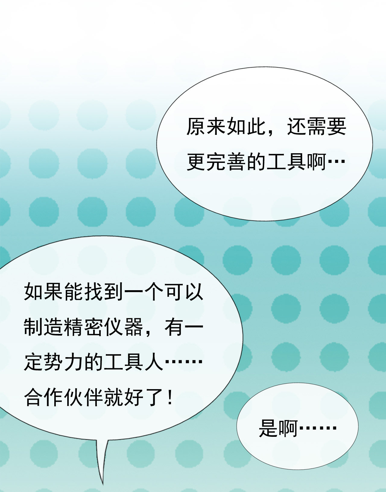 第十九话39