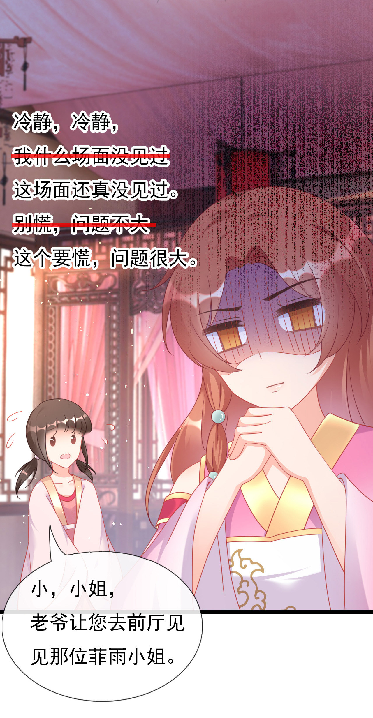第二话3