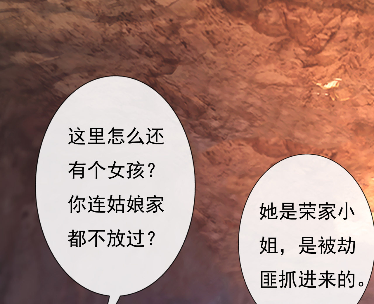 第四话74