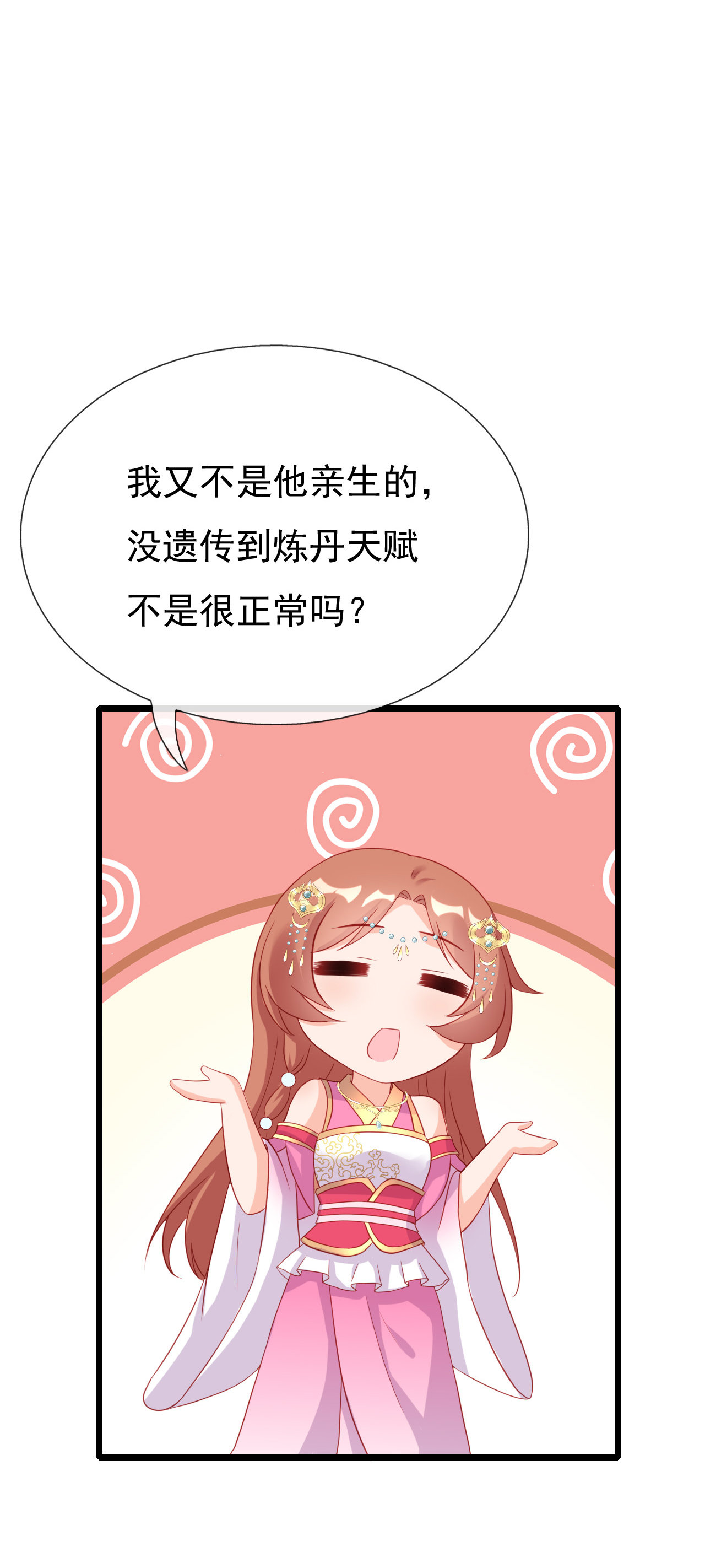 第十六话53