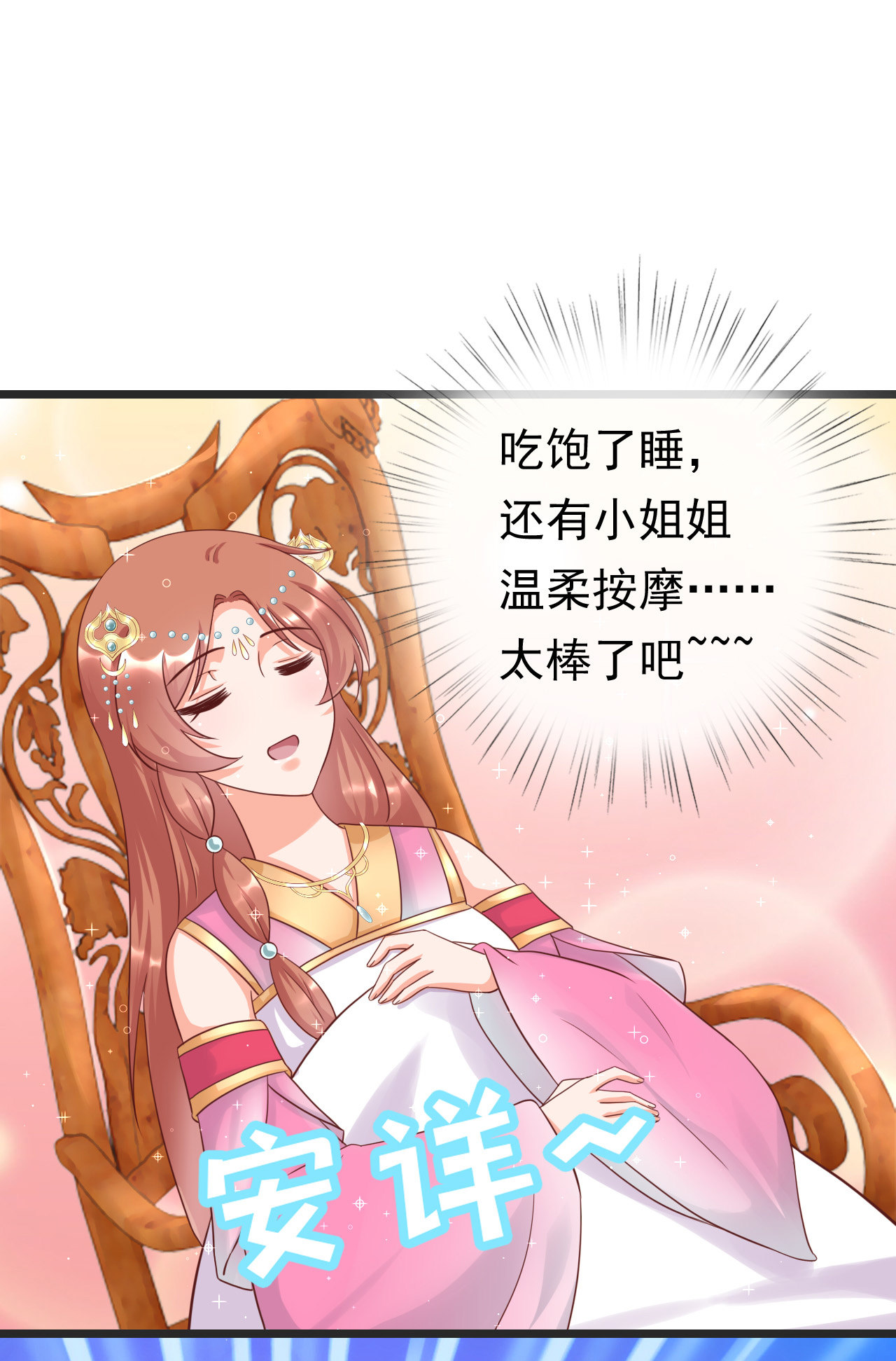 第十一话（尾页有中奖小可...34