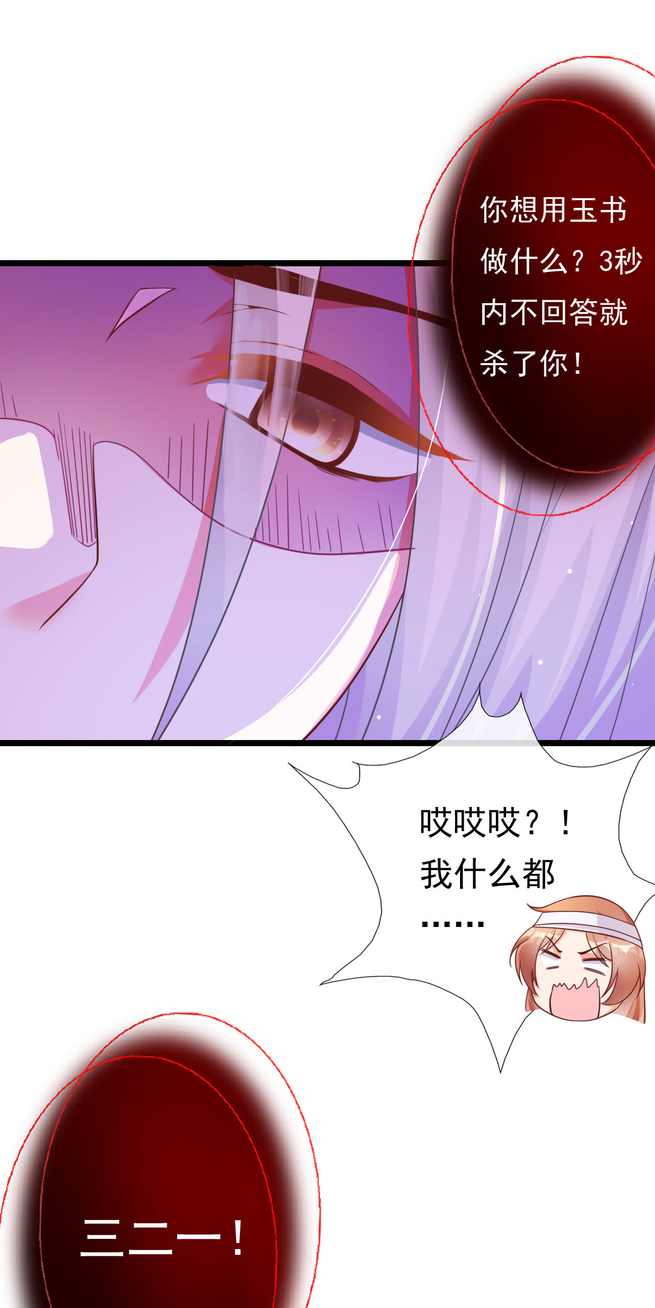 第九话53