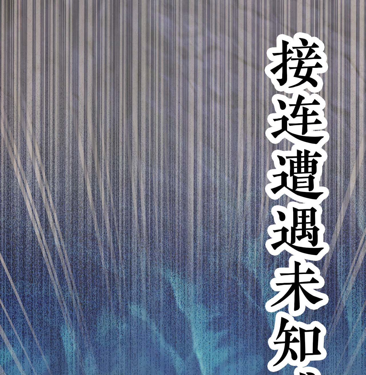 第七话1