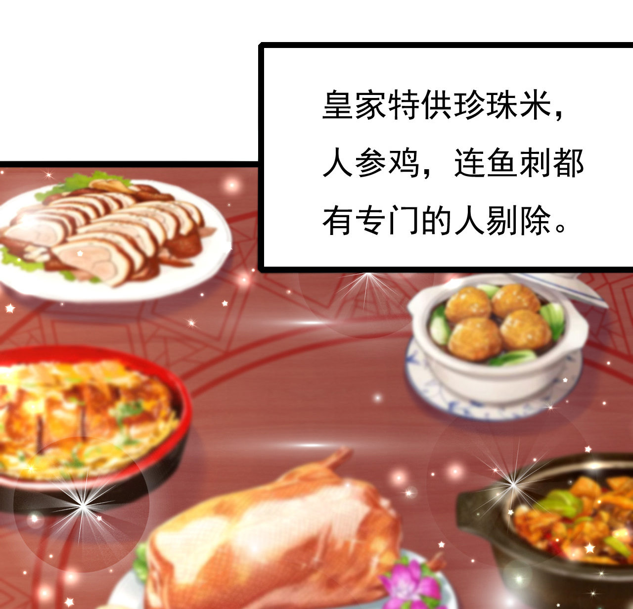 第七话11