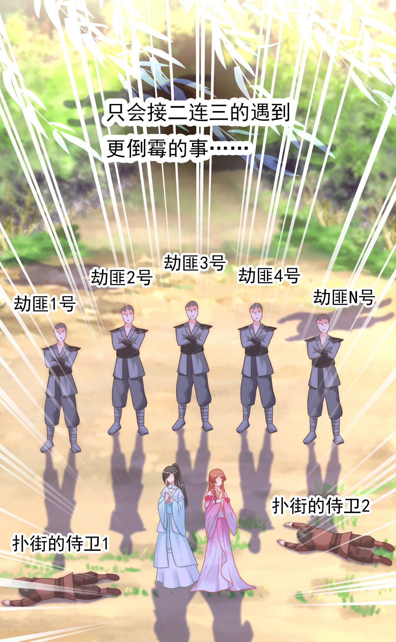 第三话61