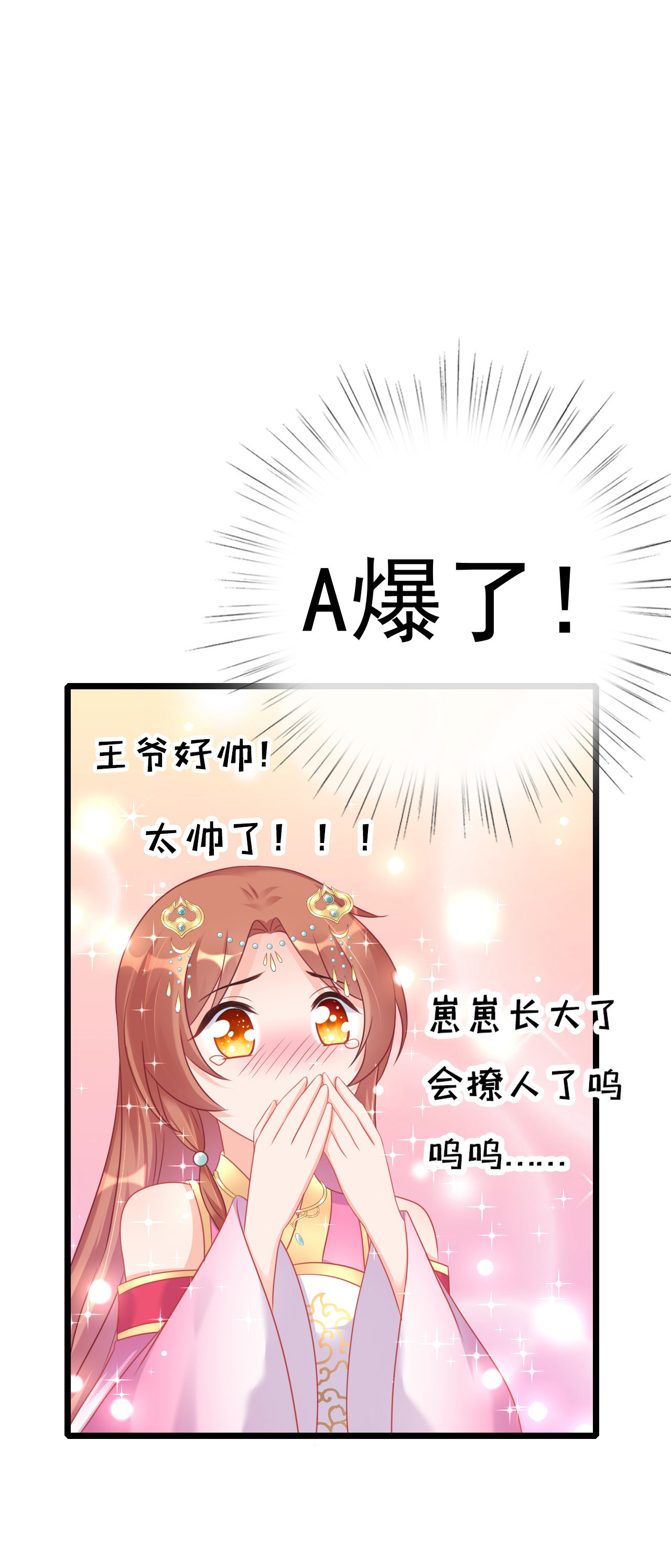 第六话14
