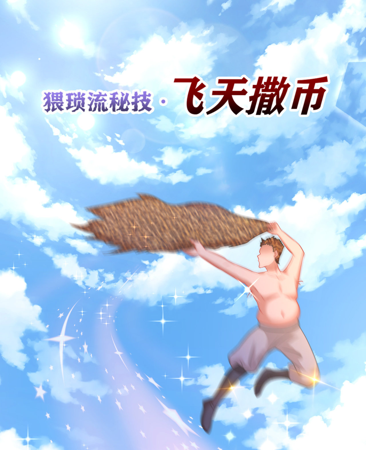 第四话58