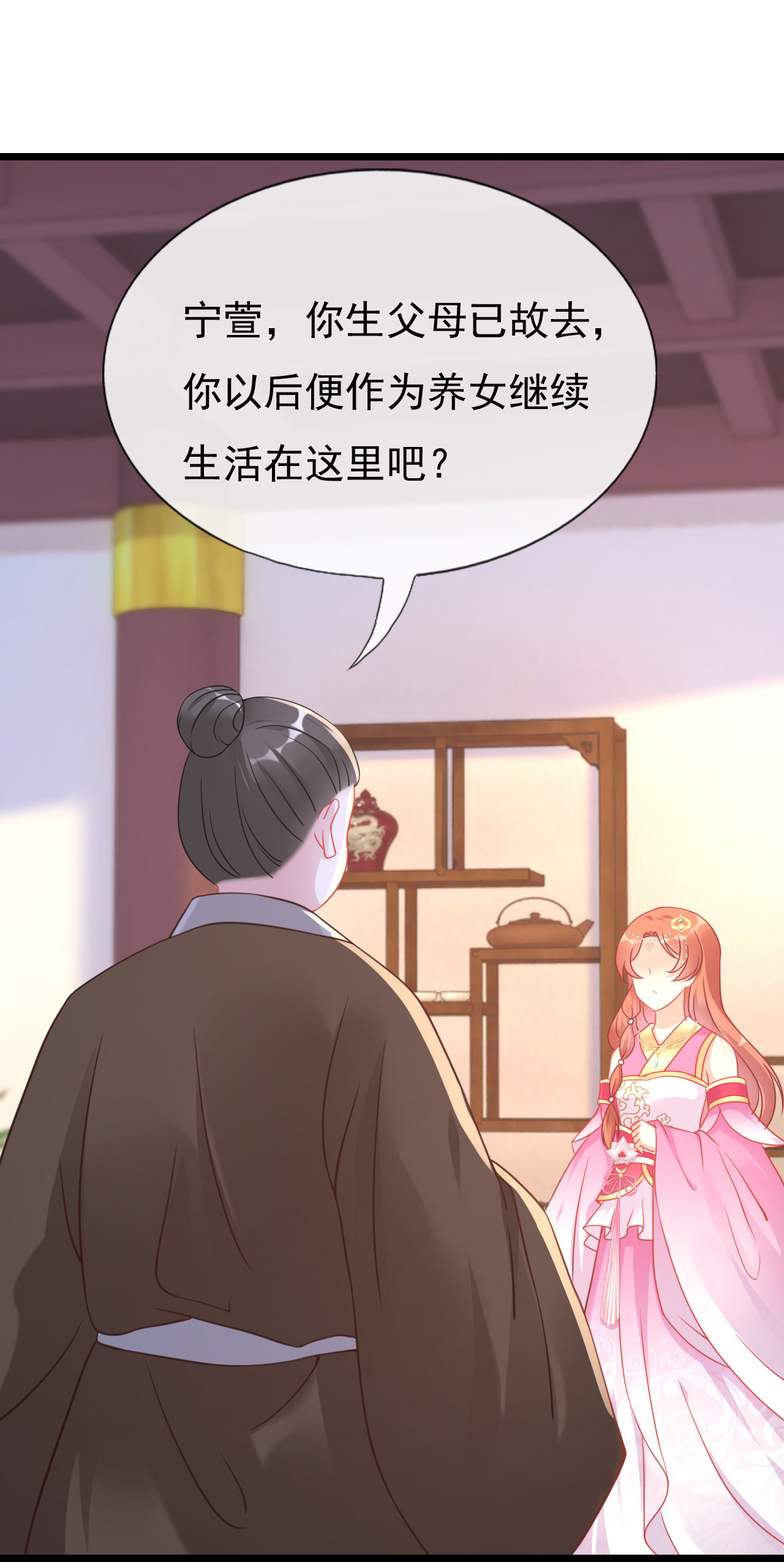 第二话29