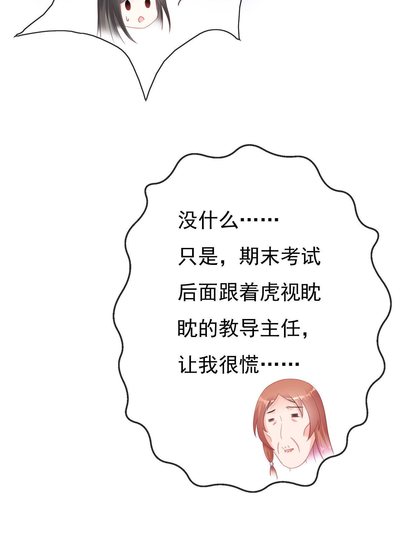第十四话43