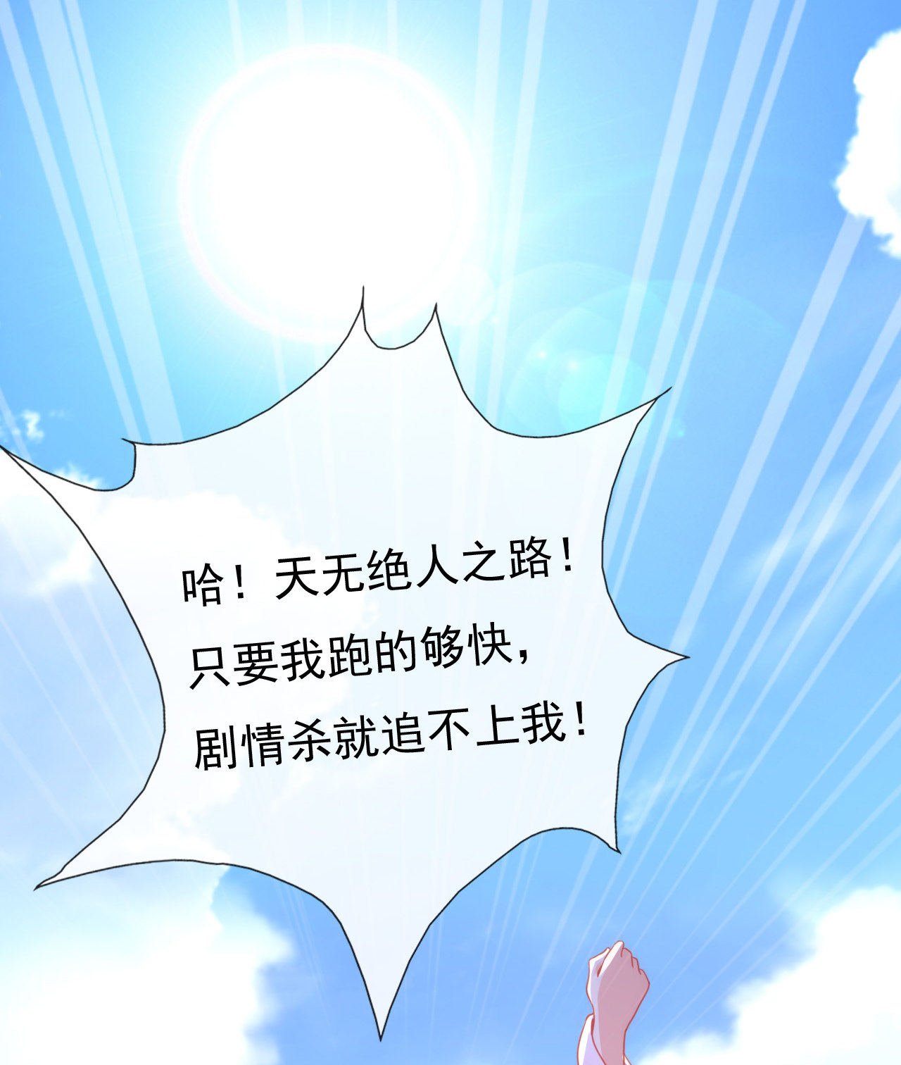 第二话10