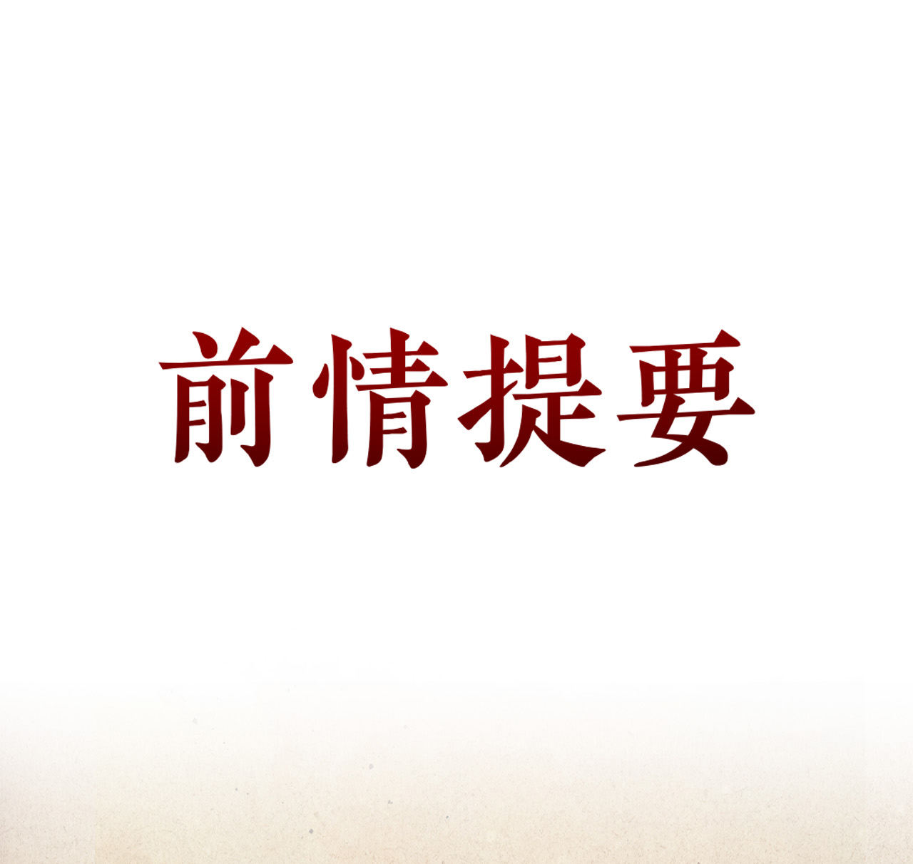 第十七话0