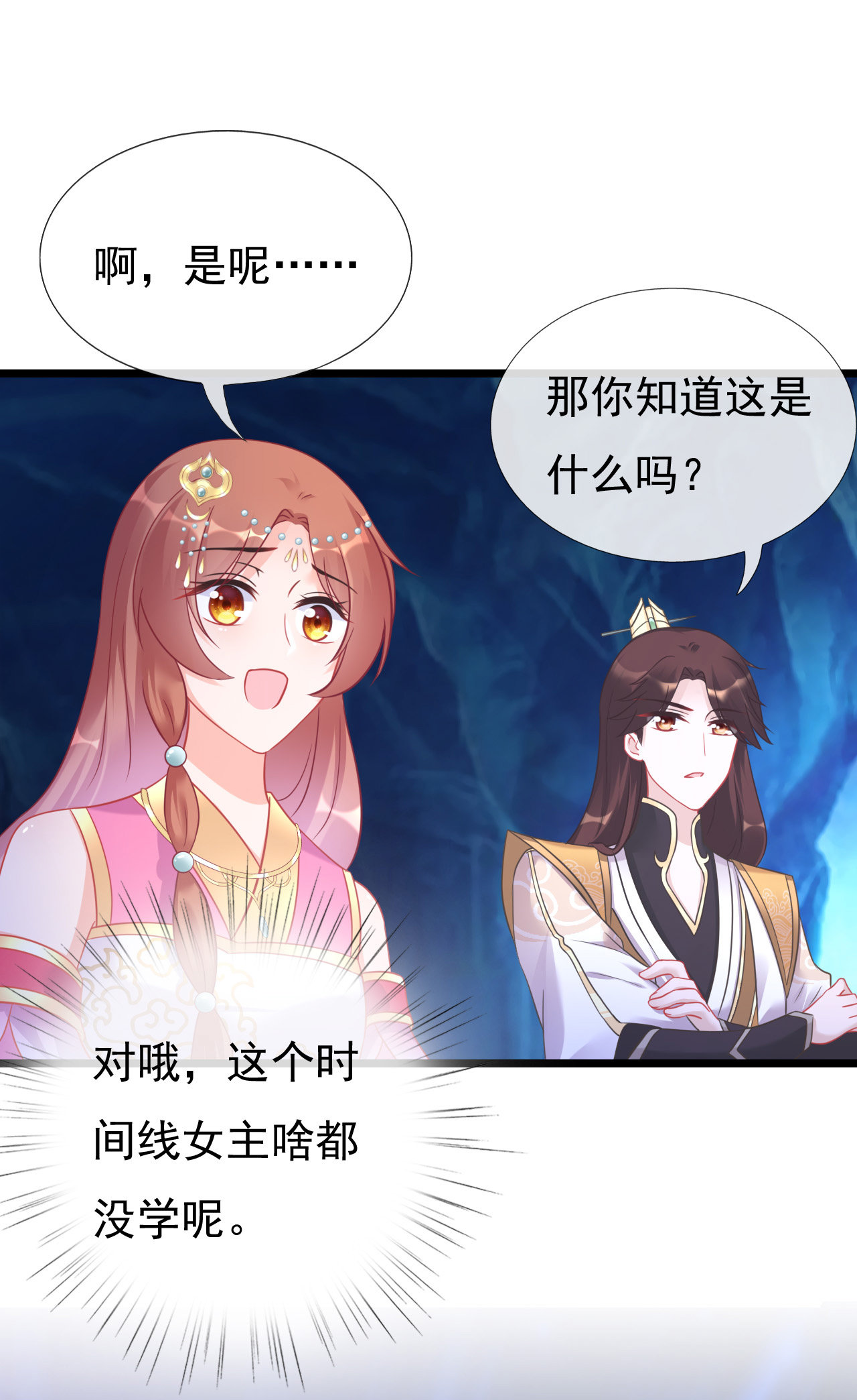 第八话35