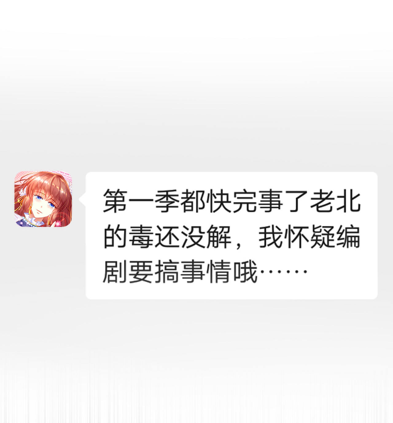 第十四话11