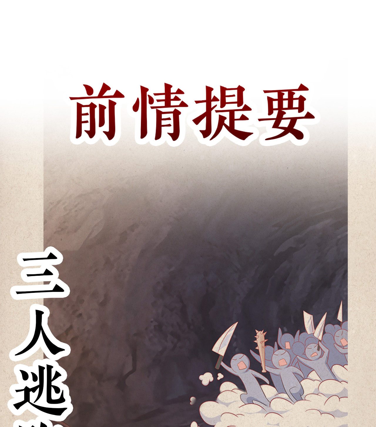 第六话0