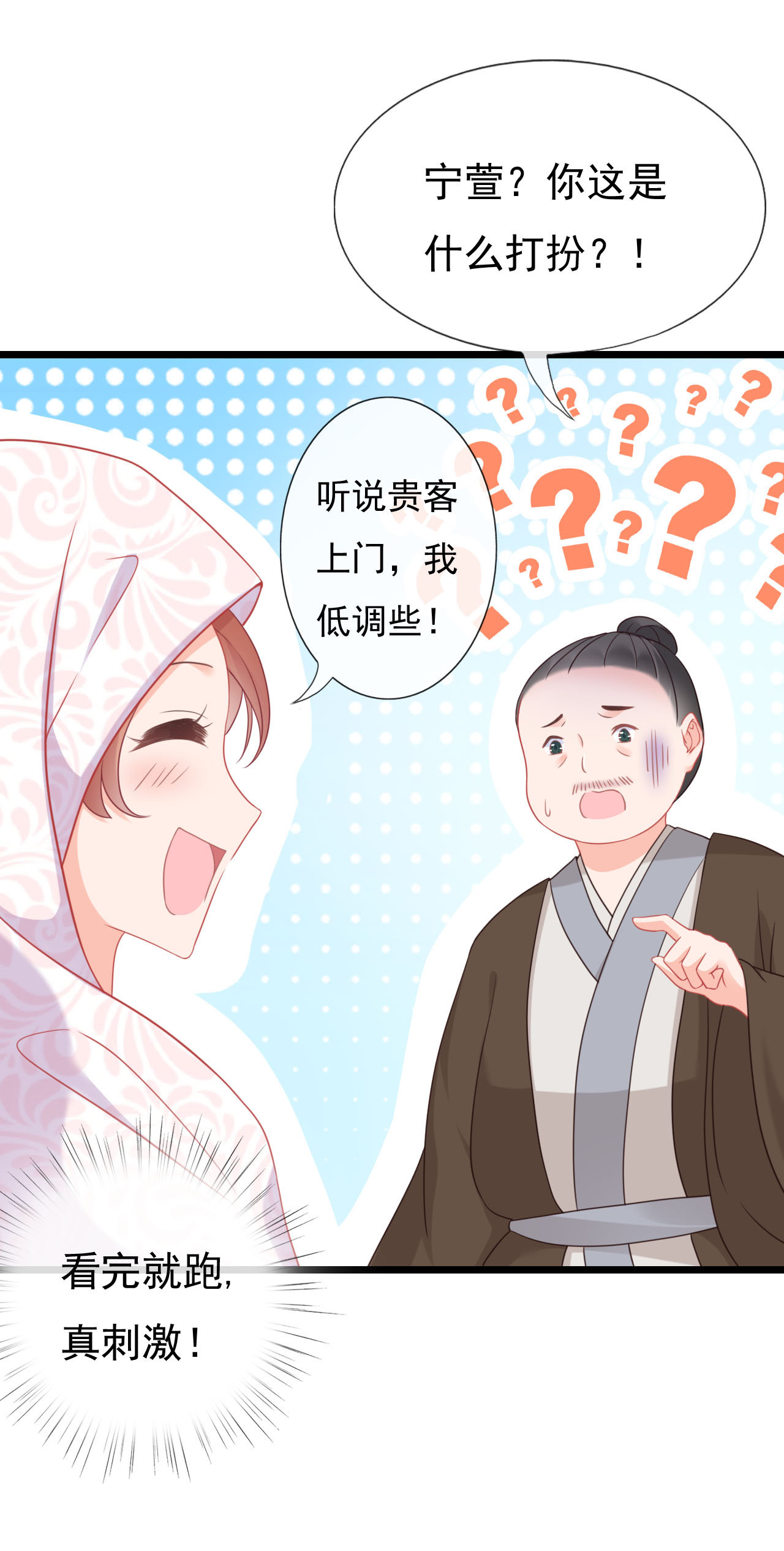 第三话22