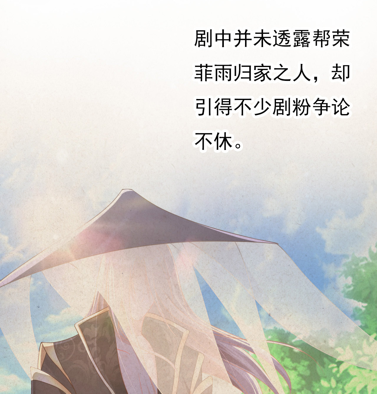 第三话10