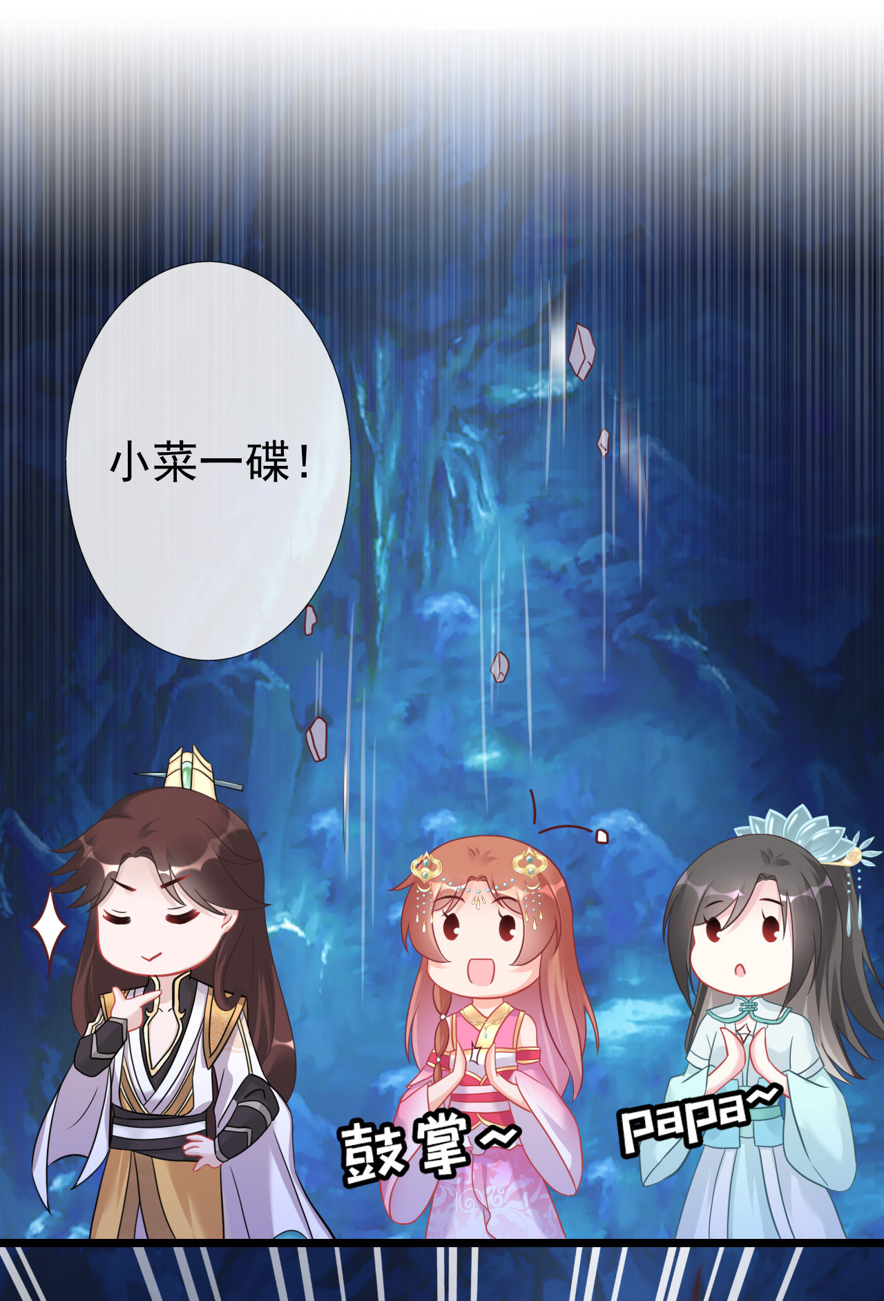 第八话74