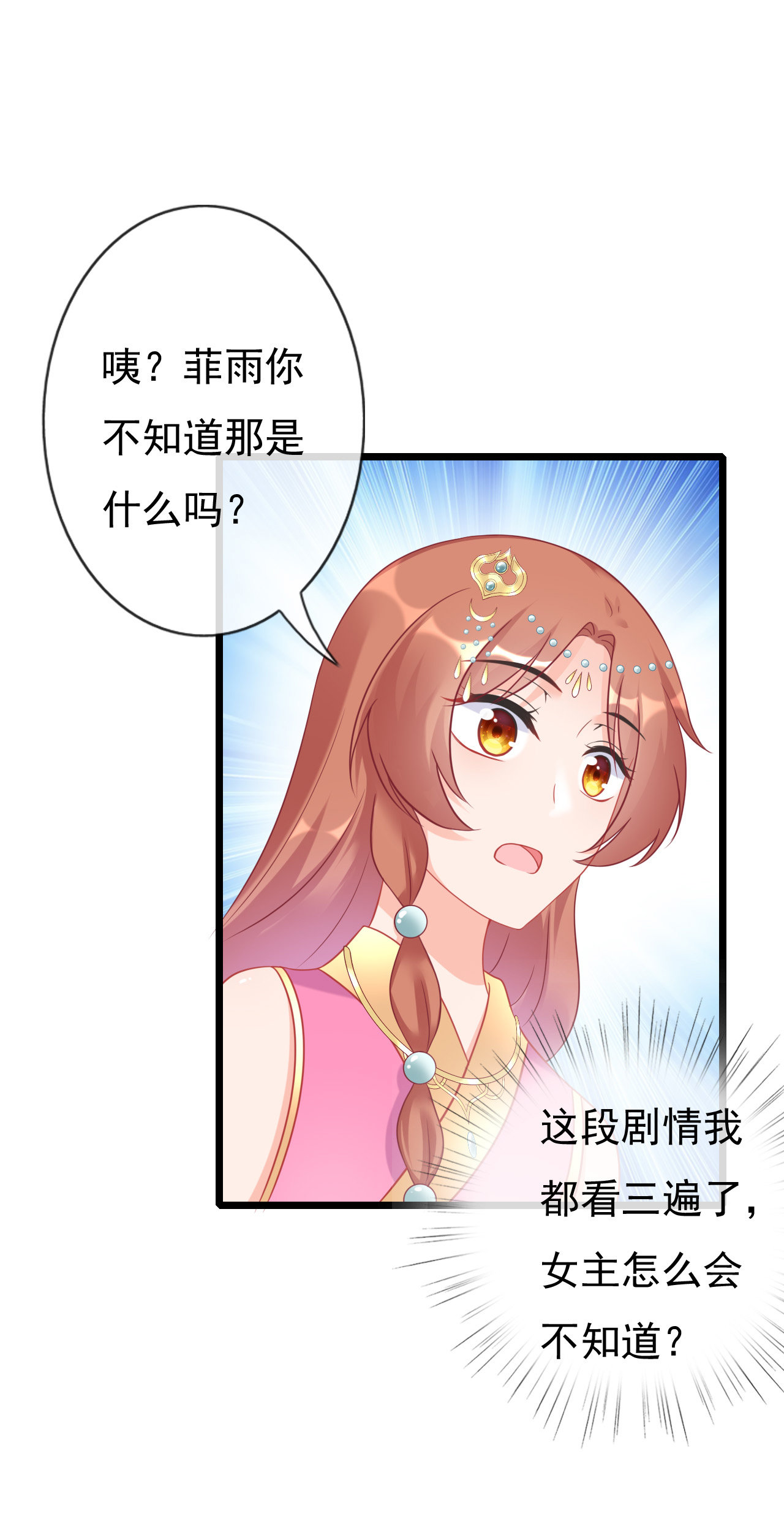 第八话32