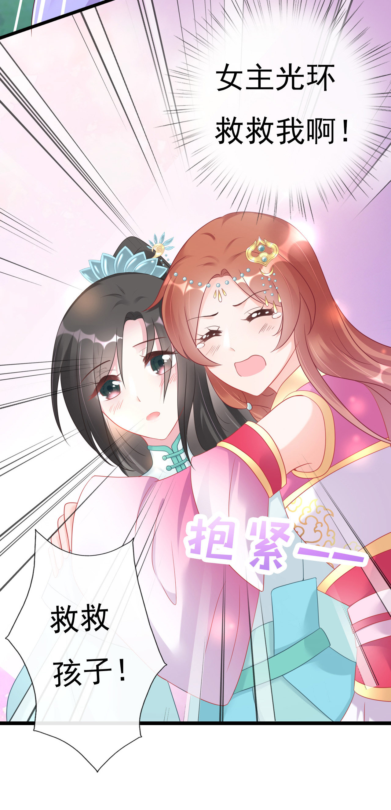第三话76