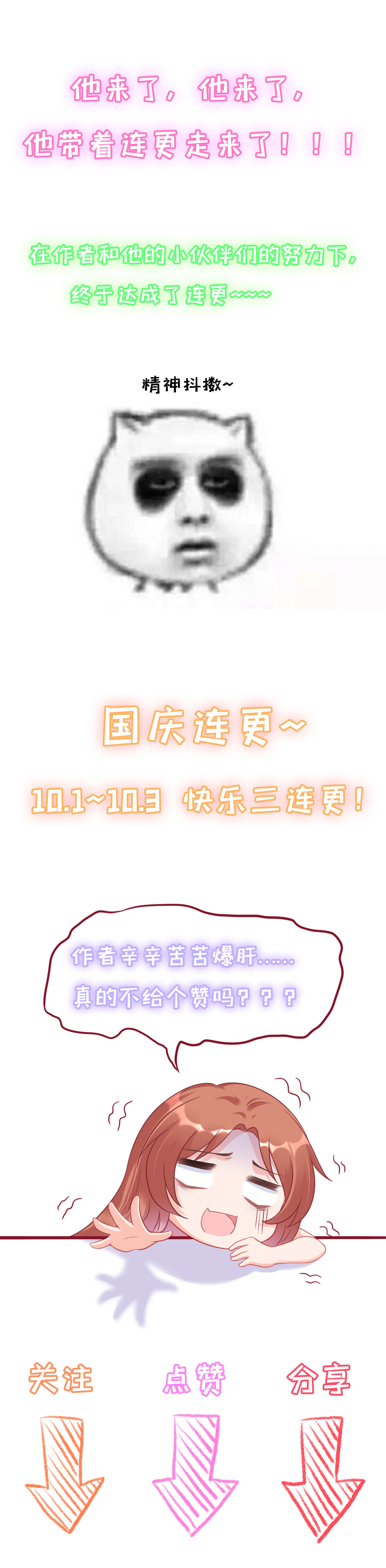 第七话68