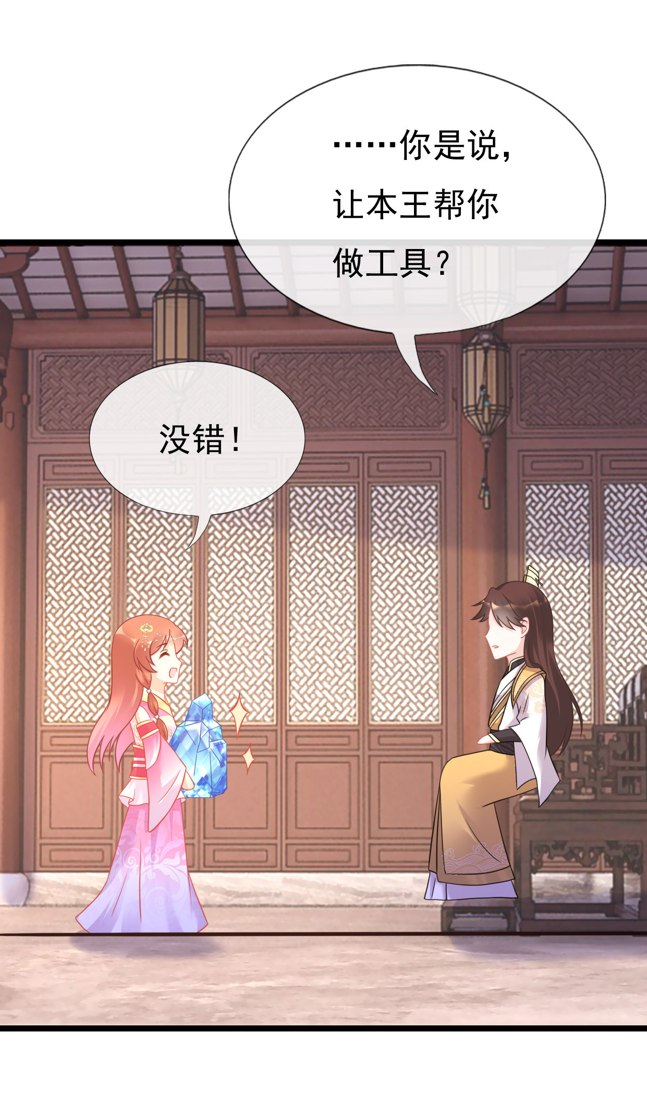 第十九话54