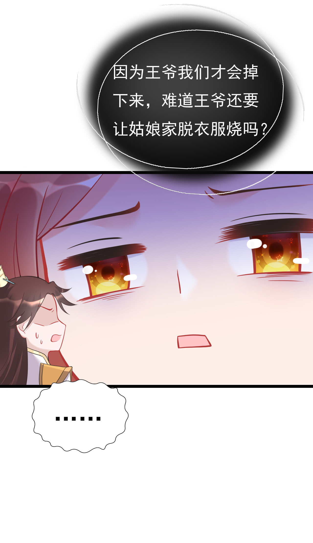 第七话30