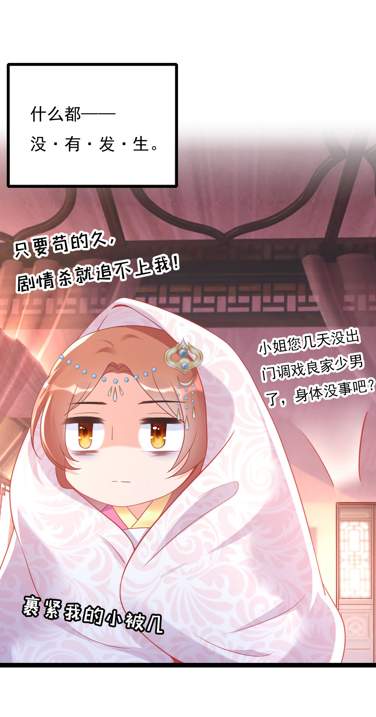 第三话1