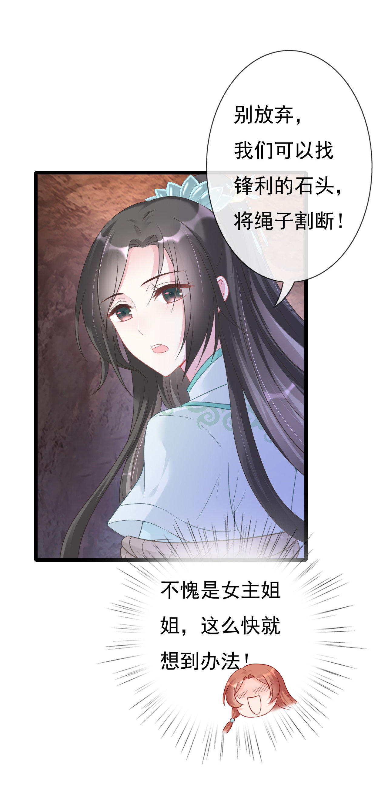 第五话7